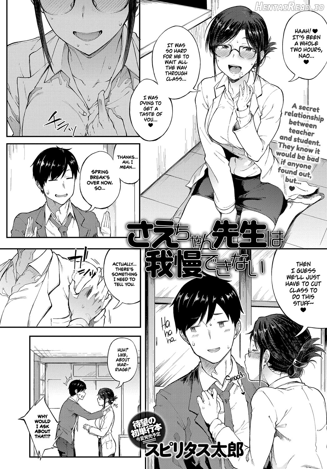 Sae-chan Sensei wa Gaman Dekinai Chapter 1 - page 2