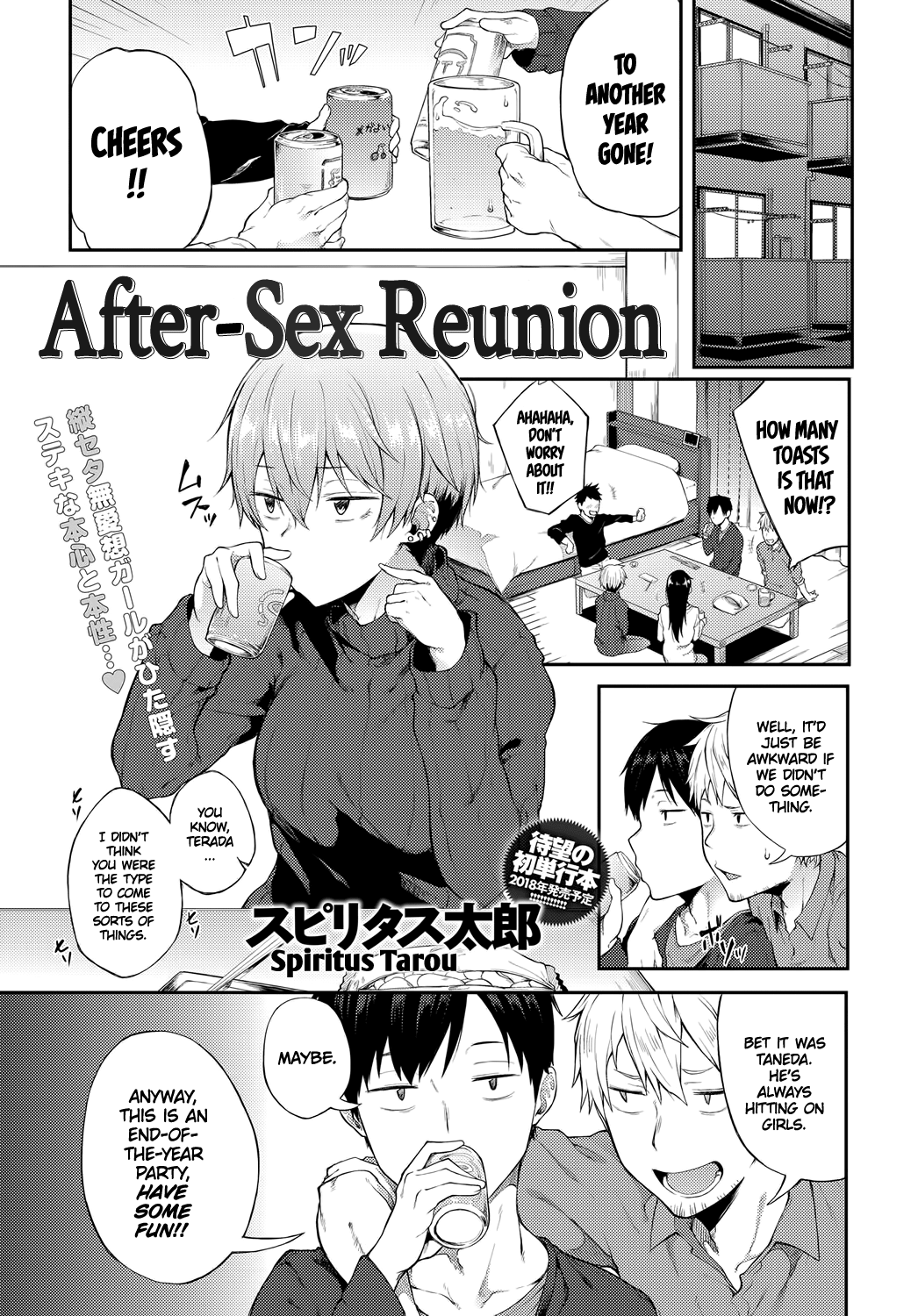 Saikai wa Sex no Ato de Chapter 1 - page 1