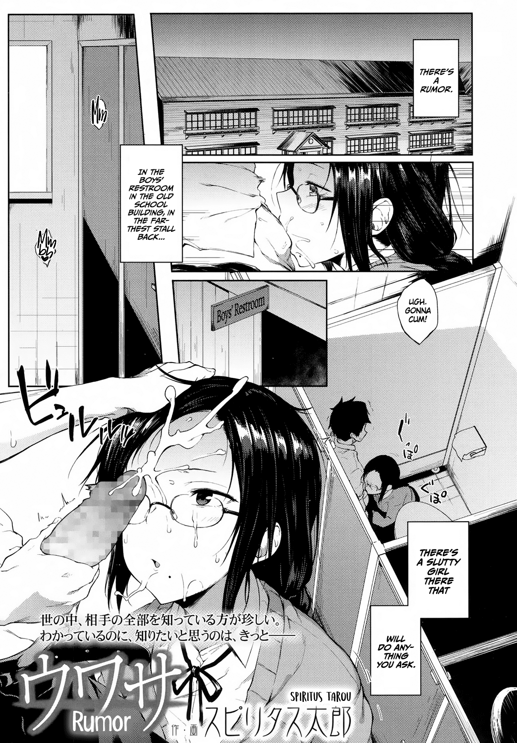 Uwasa Chapter 1 - page 1