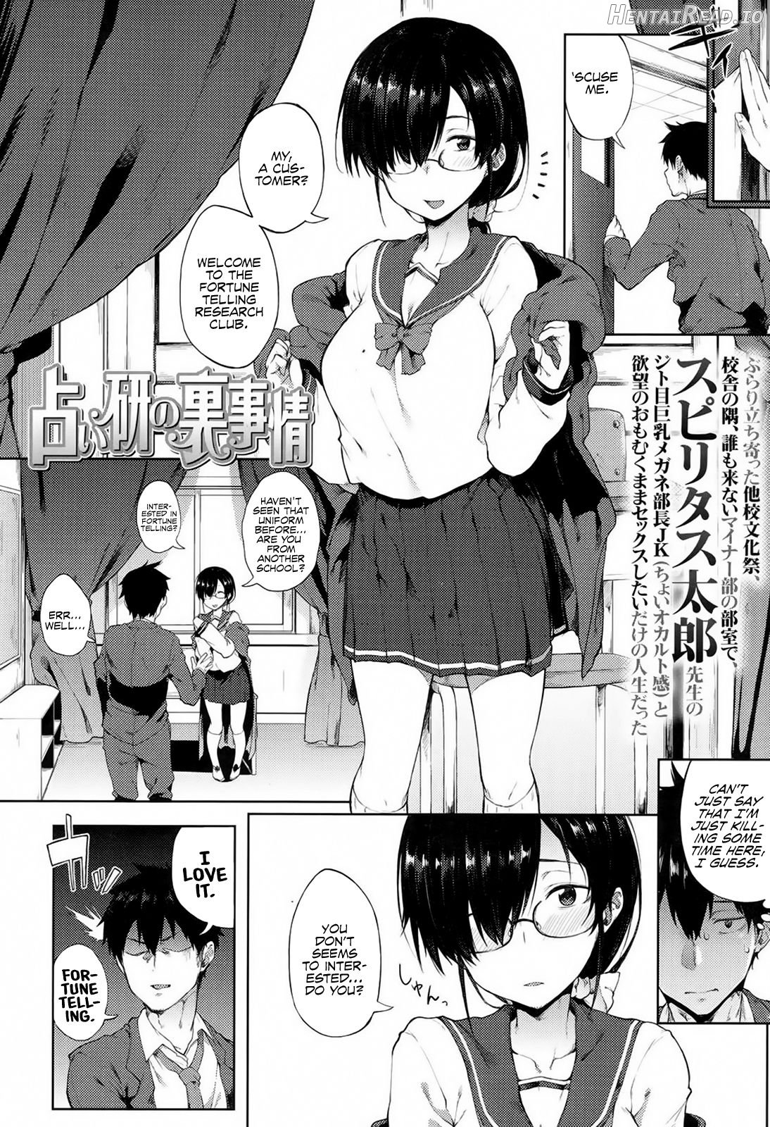 Uranaiken no Ura Jijyou Chapter 1 - page 2