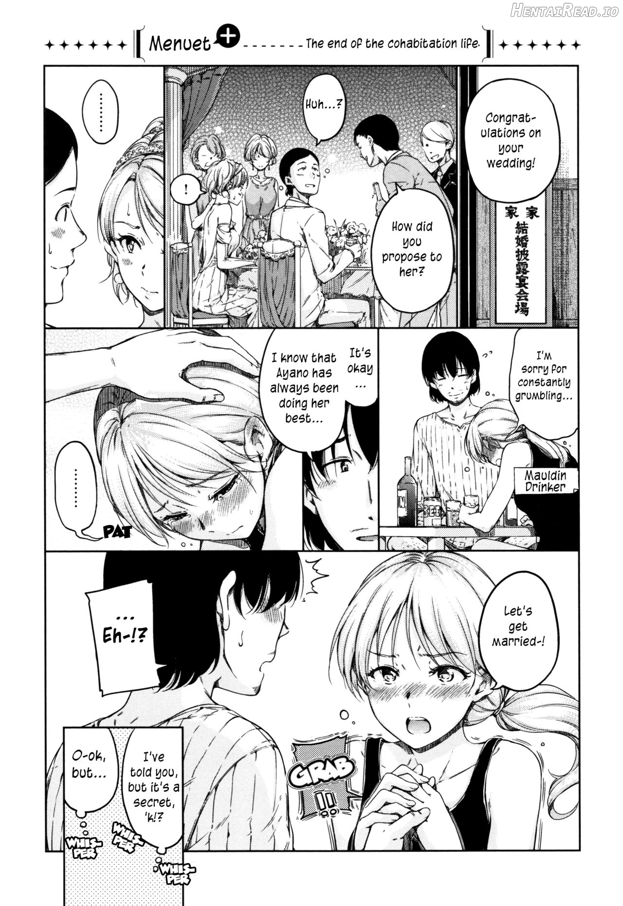 Atatakakute Yawarakakute - Kakioroshi Chapter 1 - page 5