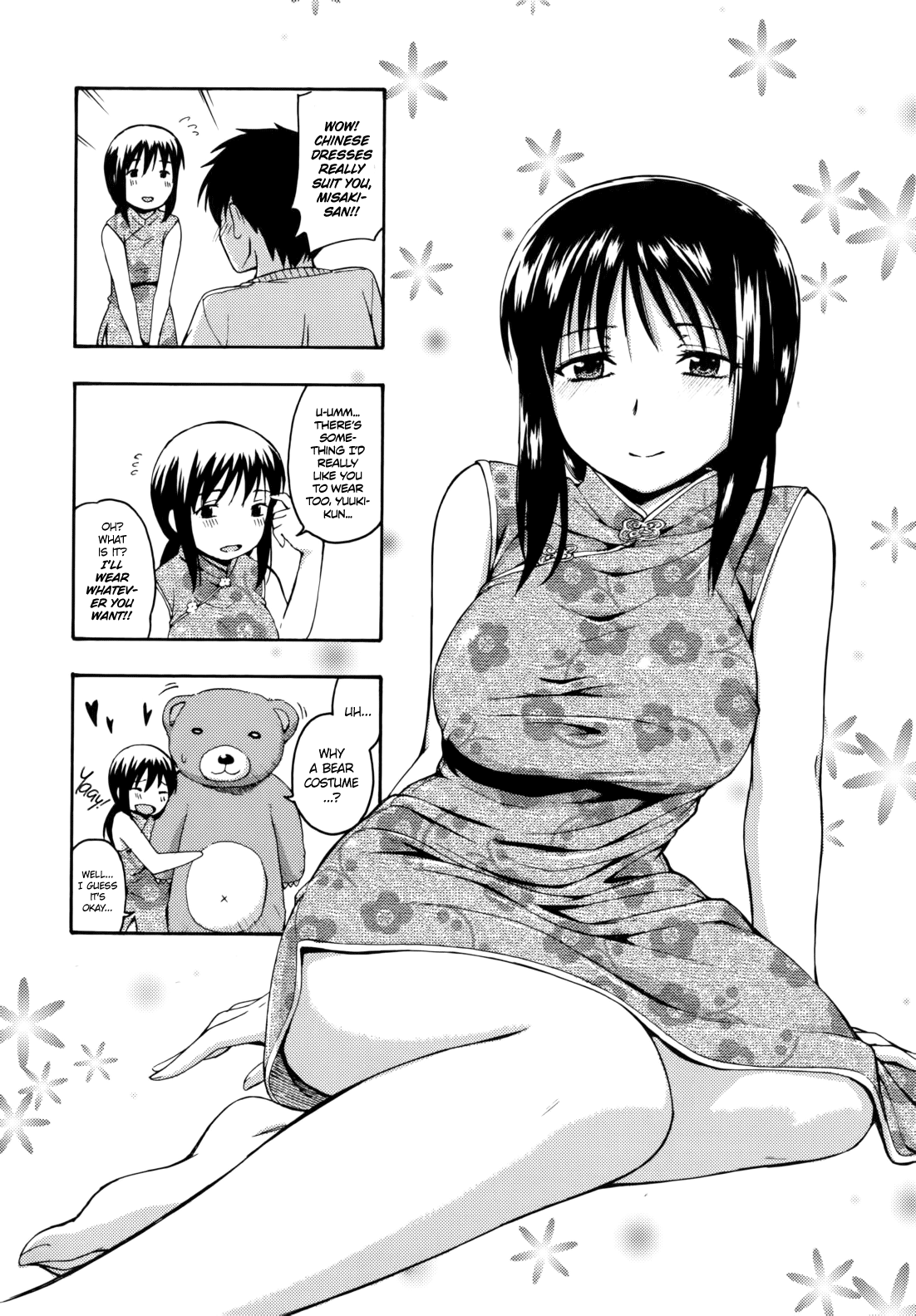 Hanahira Torori Chapter 1 - page 207