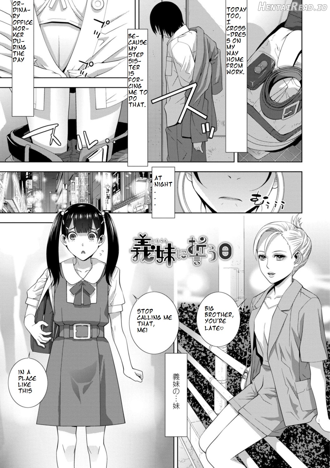 Imouto ni Chikau Hi Chapter 1 - page 1