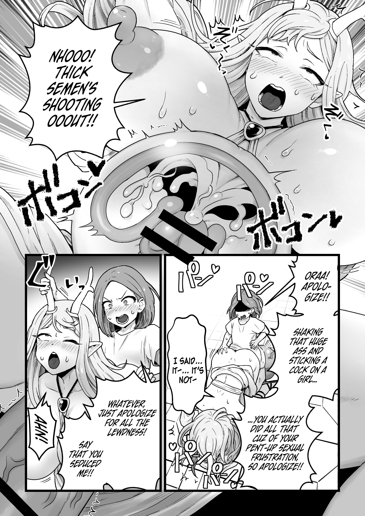 Yokkyuu Fuman Ochimegami 【Futanari Chinpo Sword】wo Sazukemasu Chapter 1 - page 21