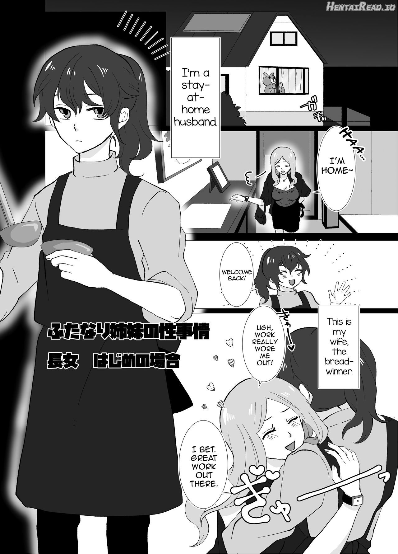 Futanari Shimai no Seijijou Chapter 1 - page 5