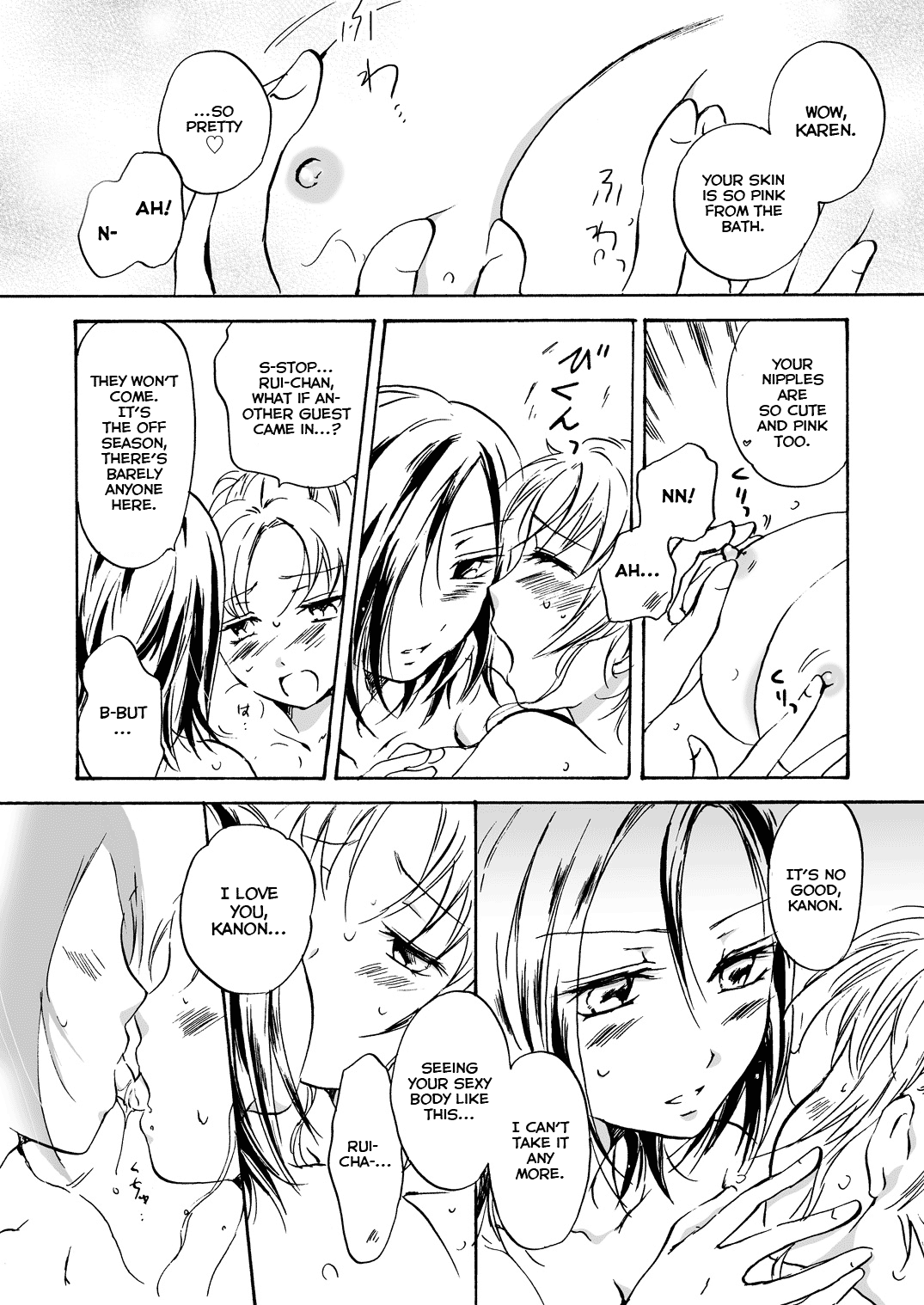 只要一下下！变态留依酱大暴走 Chapter 1 - page 54