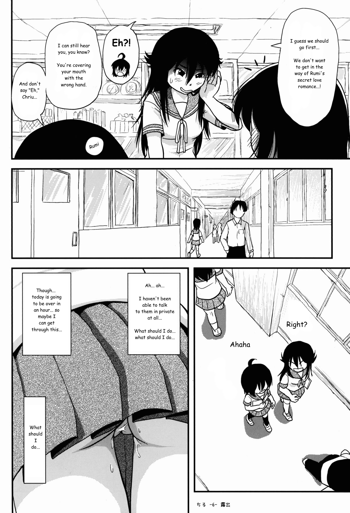 Chiru Roshutsu Chapter 8 - page 6