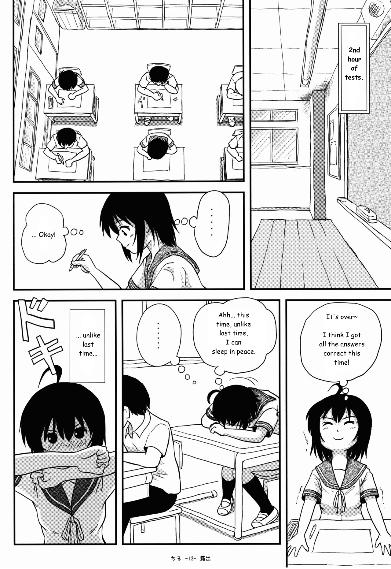 Chiru Roshutsu Chapter 9 - page 12