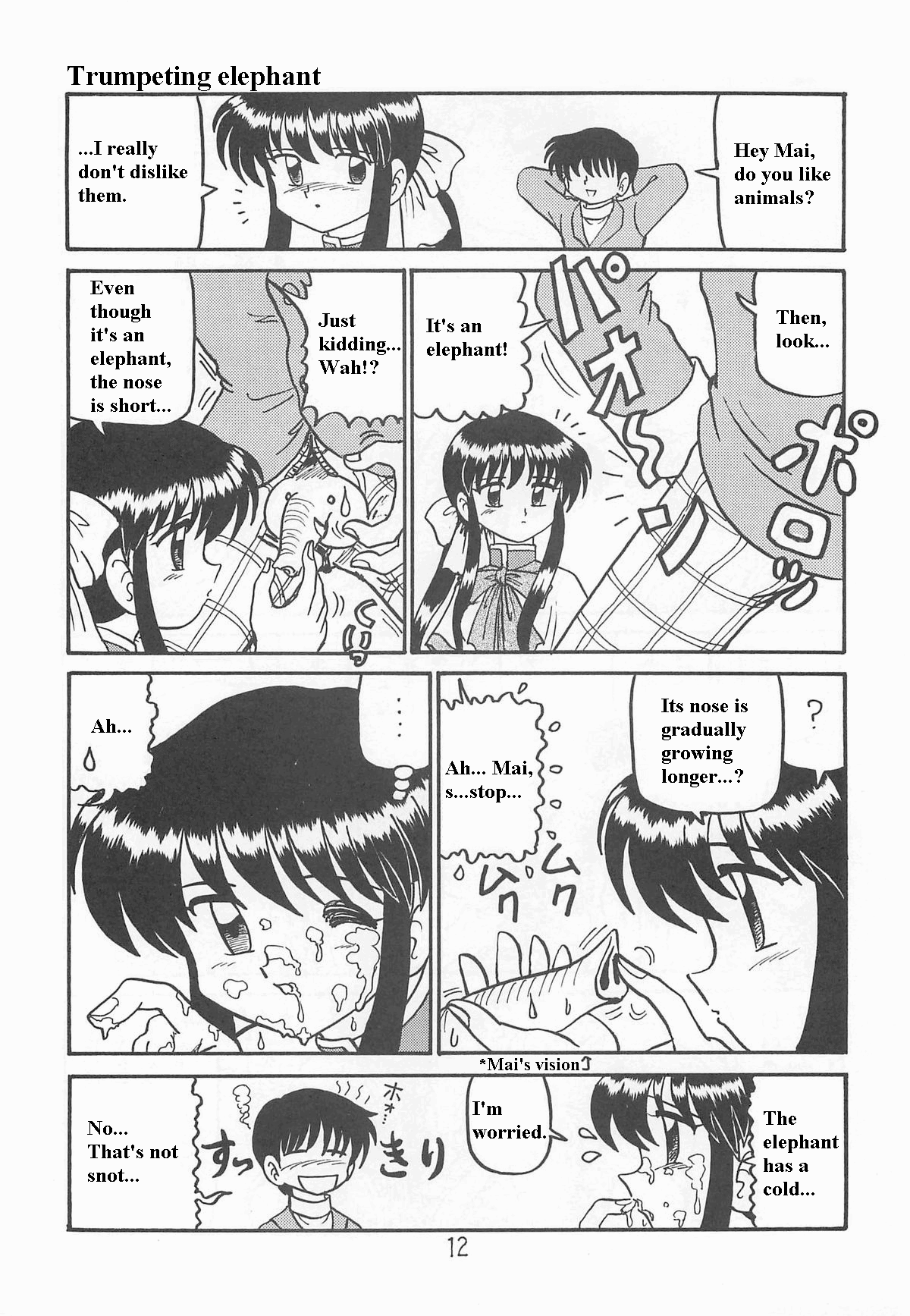 Ayu to Makoto Zoukyou Kaiteiban Chapter 1 - page 11