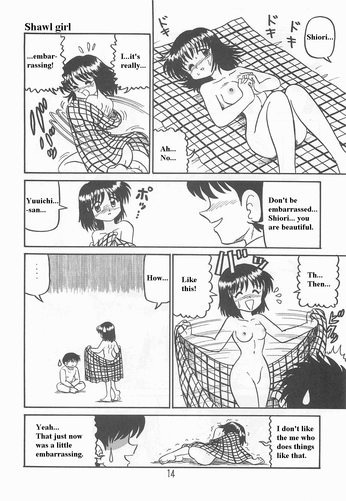 Ayu to Makoto Zoukyou Kaiteiban Chapter 1 - page 13