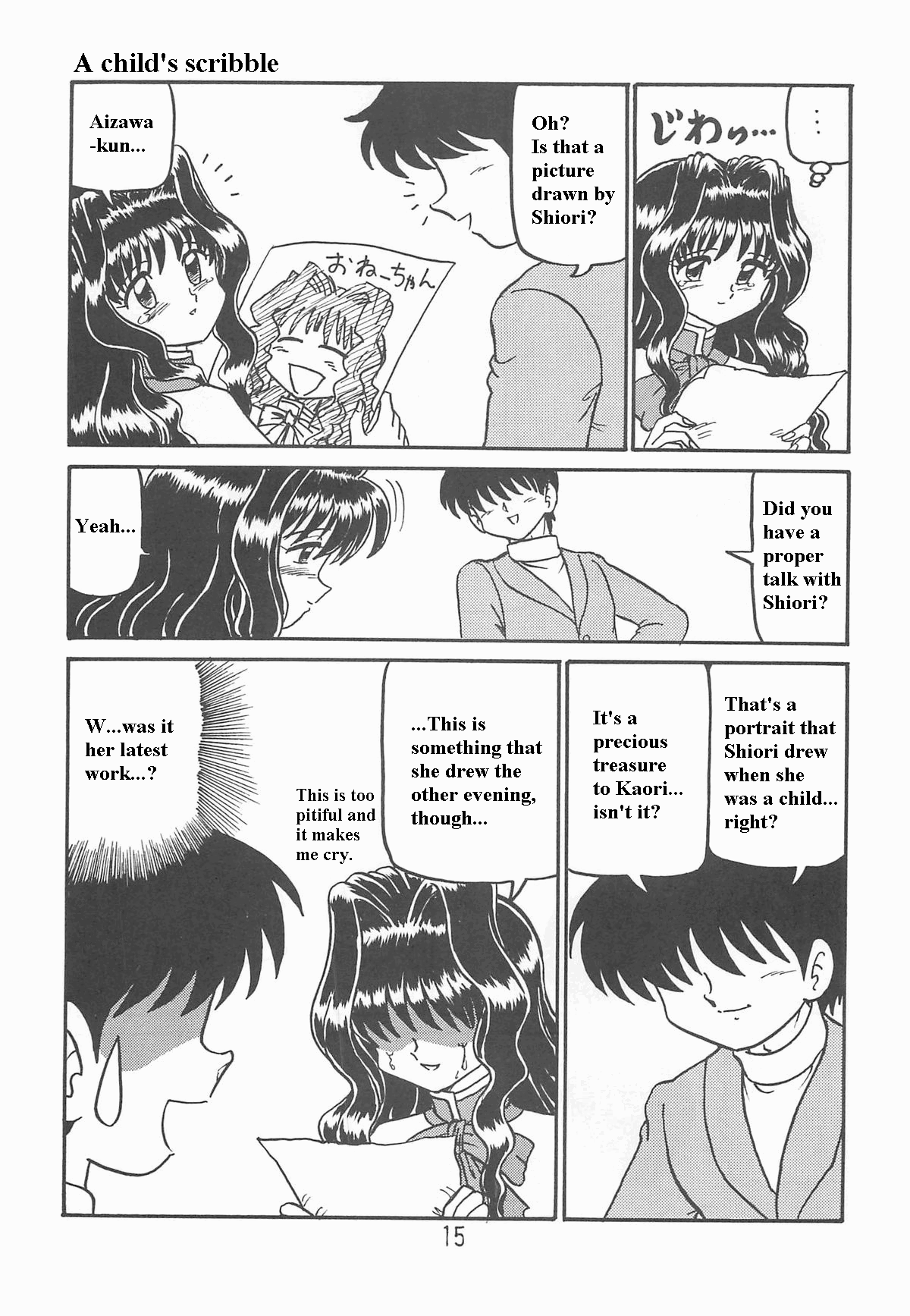 Ayu to Makoto Zoukyou Kaiteiban Chapter 1 - page 14