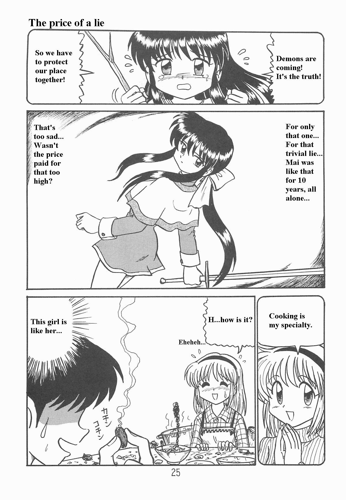 Ayu to Makoto Zoukyou Kaiteiban Chapter 1 - page 24