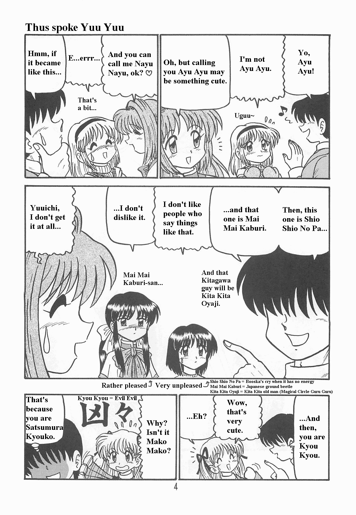 Ayu to Makoto Zoukyou Kaiteiban Chapter 1 - page 3