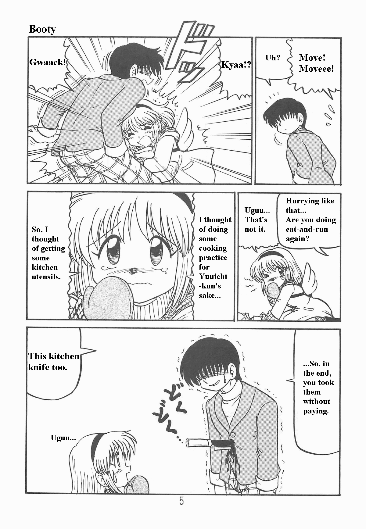 Ayu to Makoto Zoukyou Kaiteiban Chapter 1 - page 4