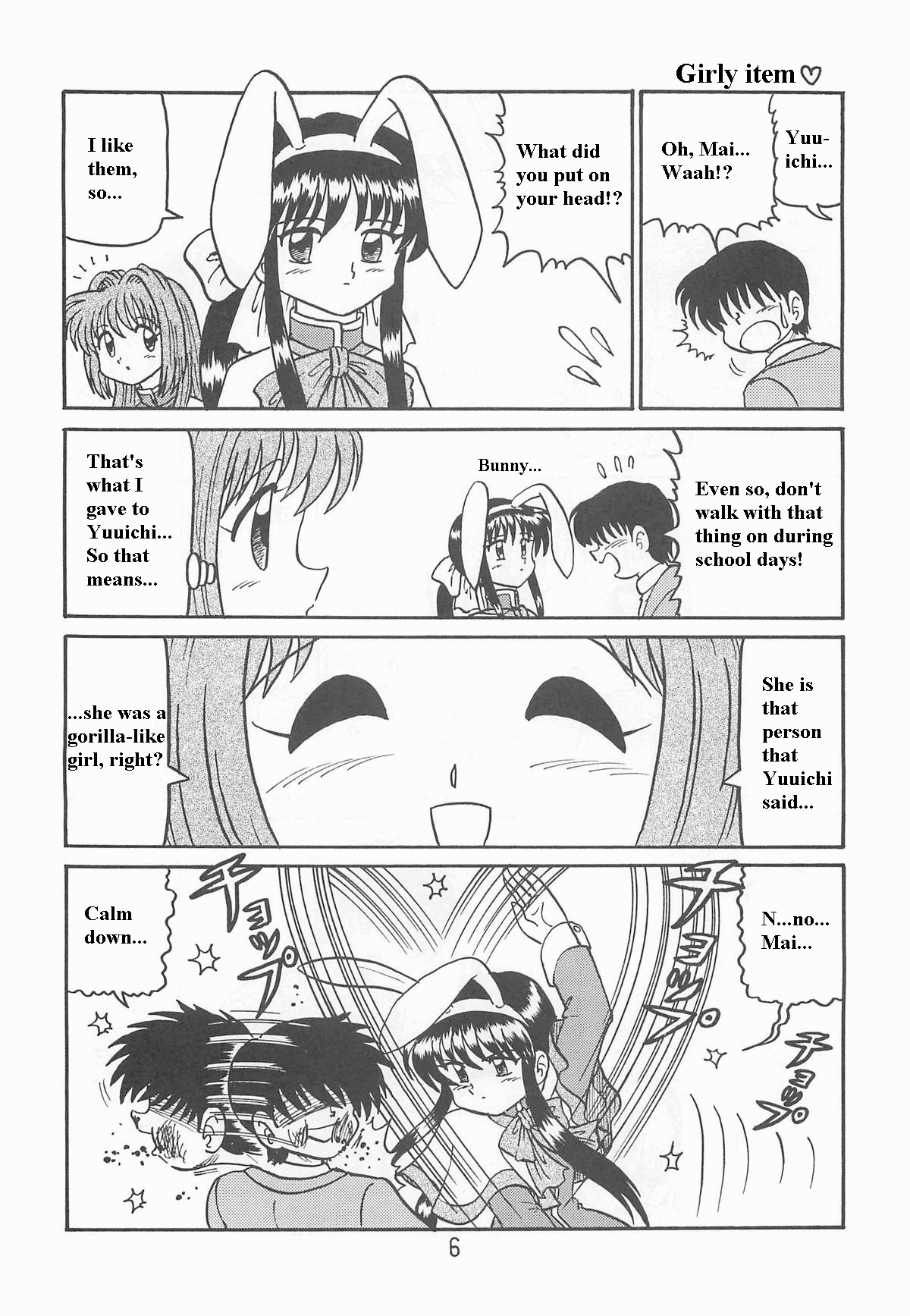 Ayu to Makoto Zoukyou Kaiteiban Chapter 1 - page 5