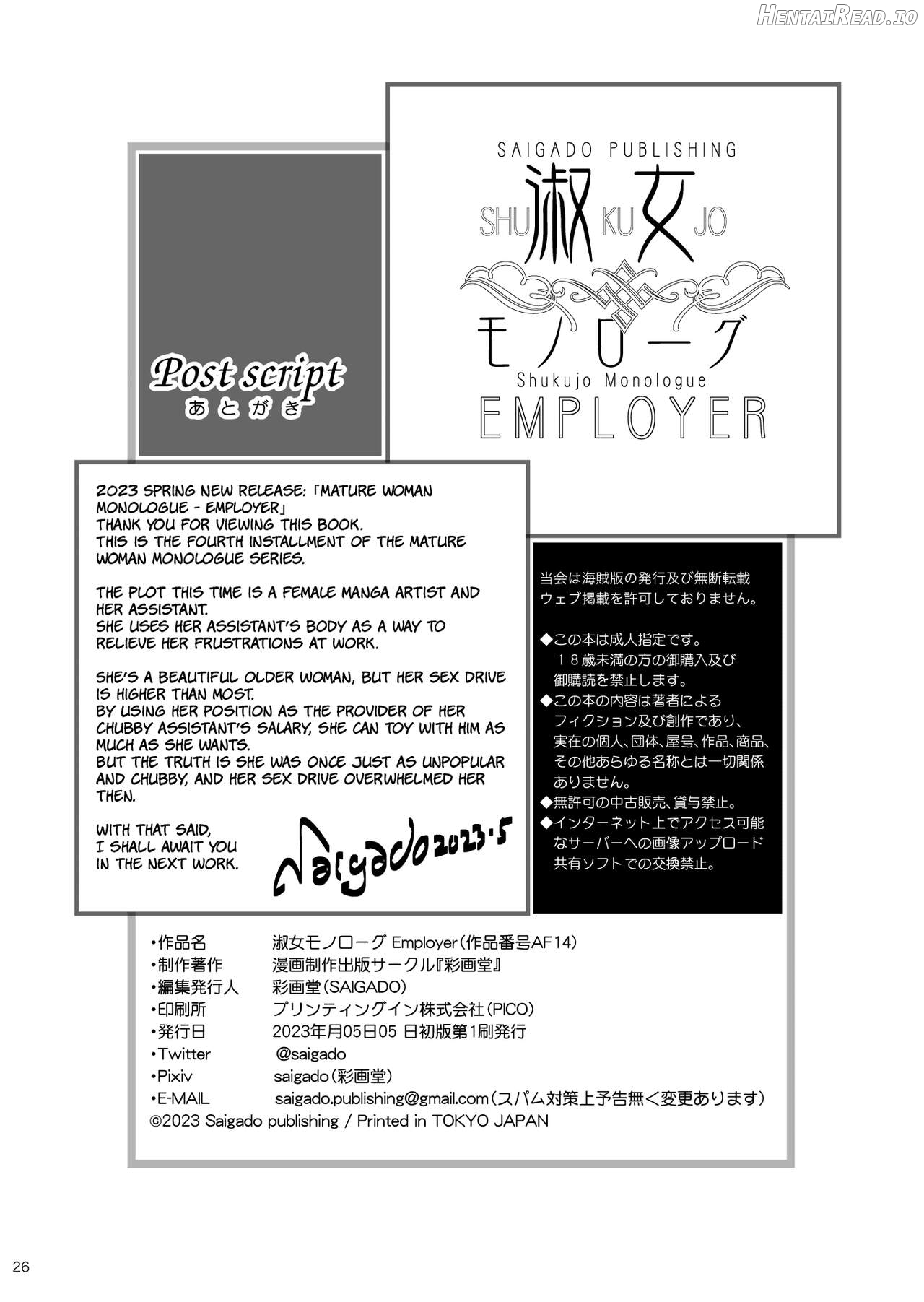 Shukujo Monologue Employer Chapter 1 - page 25