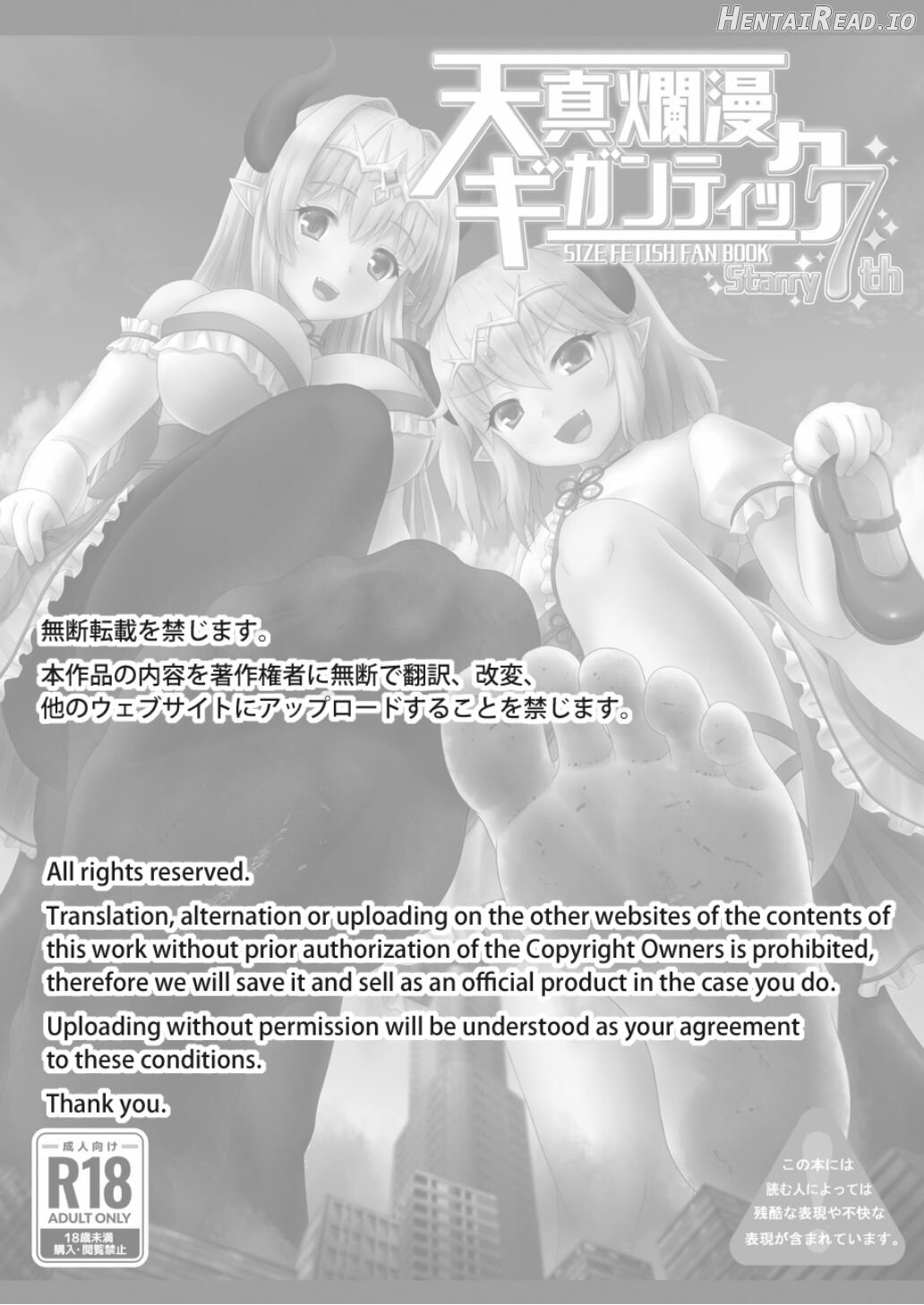 Tenshin Ranman Gigantic 7th Chapter 1 - page 2