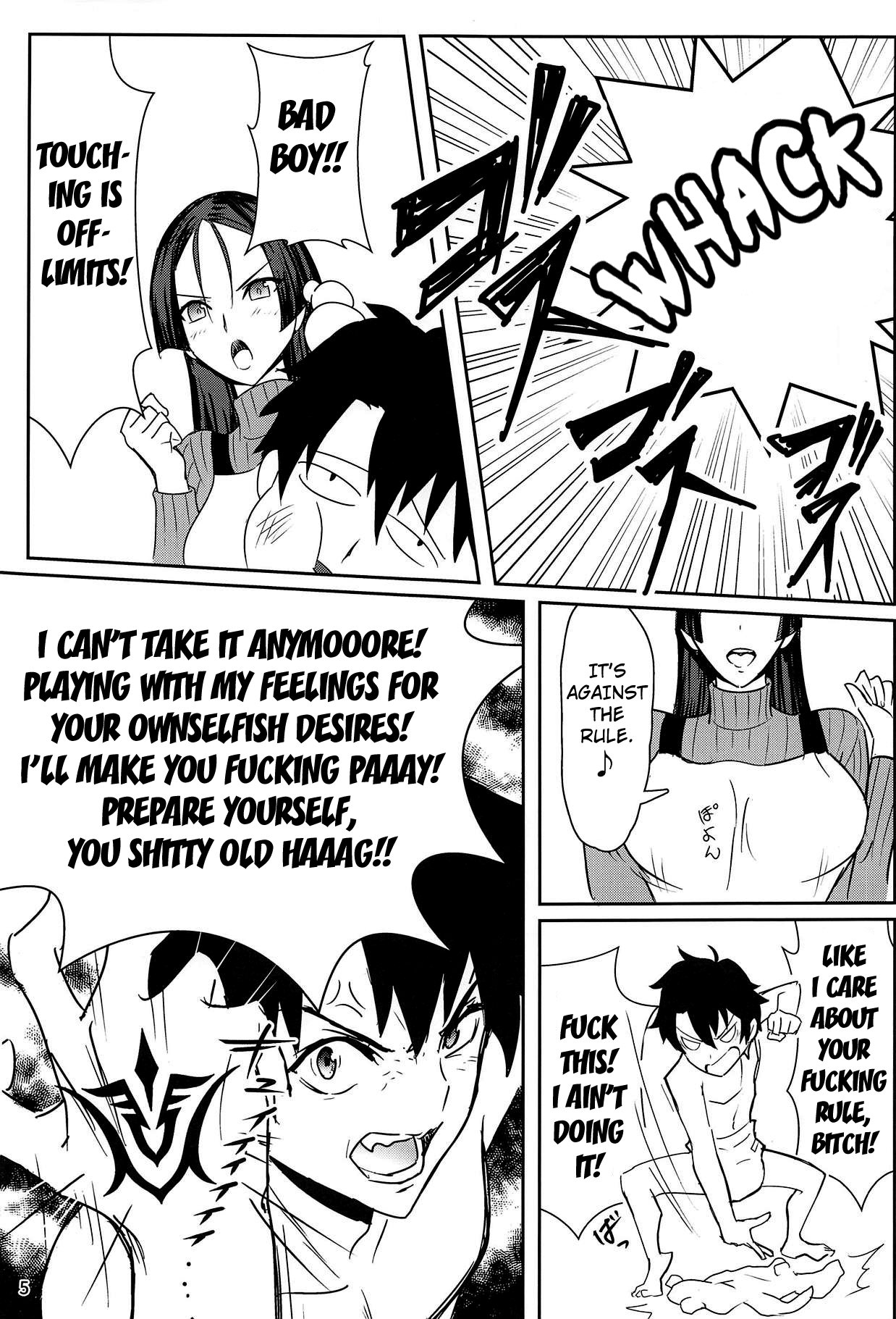 Raikou Mama to Shiuchi x Revenge Chapter 1 - page 4