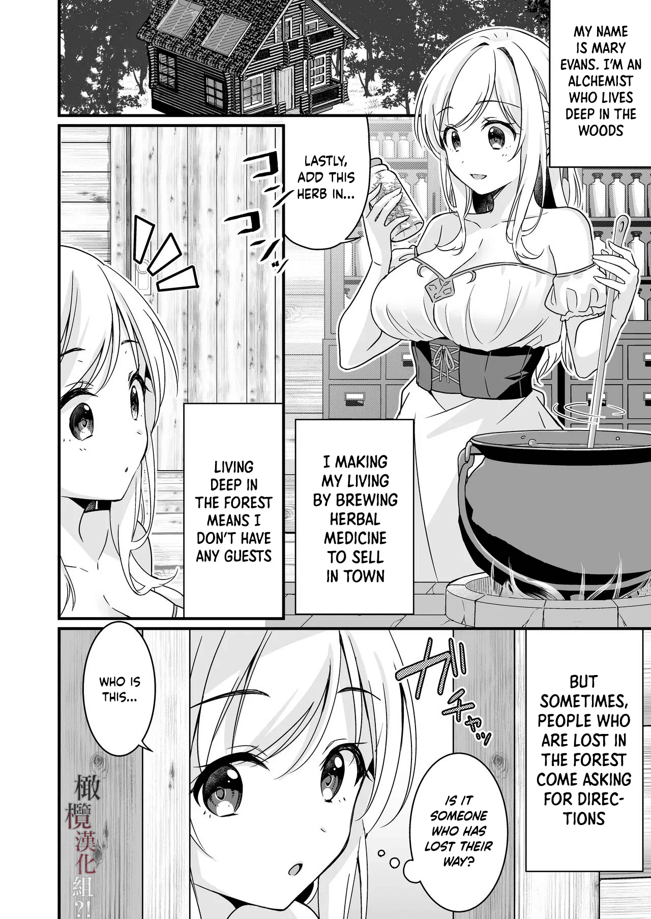 Tasuketa Kishi no Ongaeshi wa Kozukuri de?! Chapter 1 - page 2