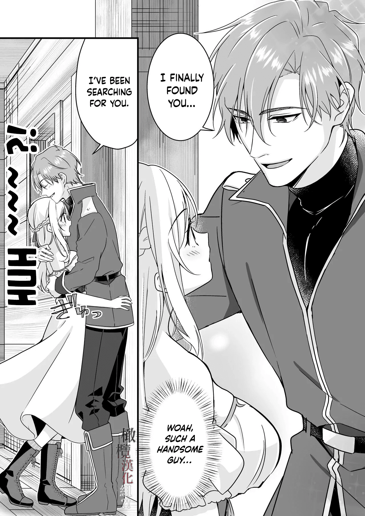 Tasuketa Kishi no Ongaeshi wa Kozukuri de?! Chapter 1 - page 3