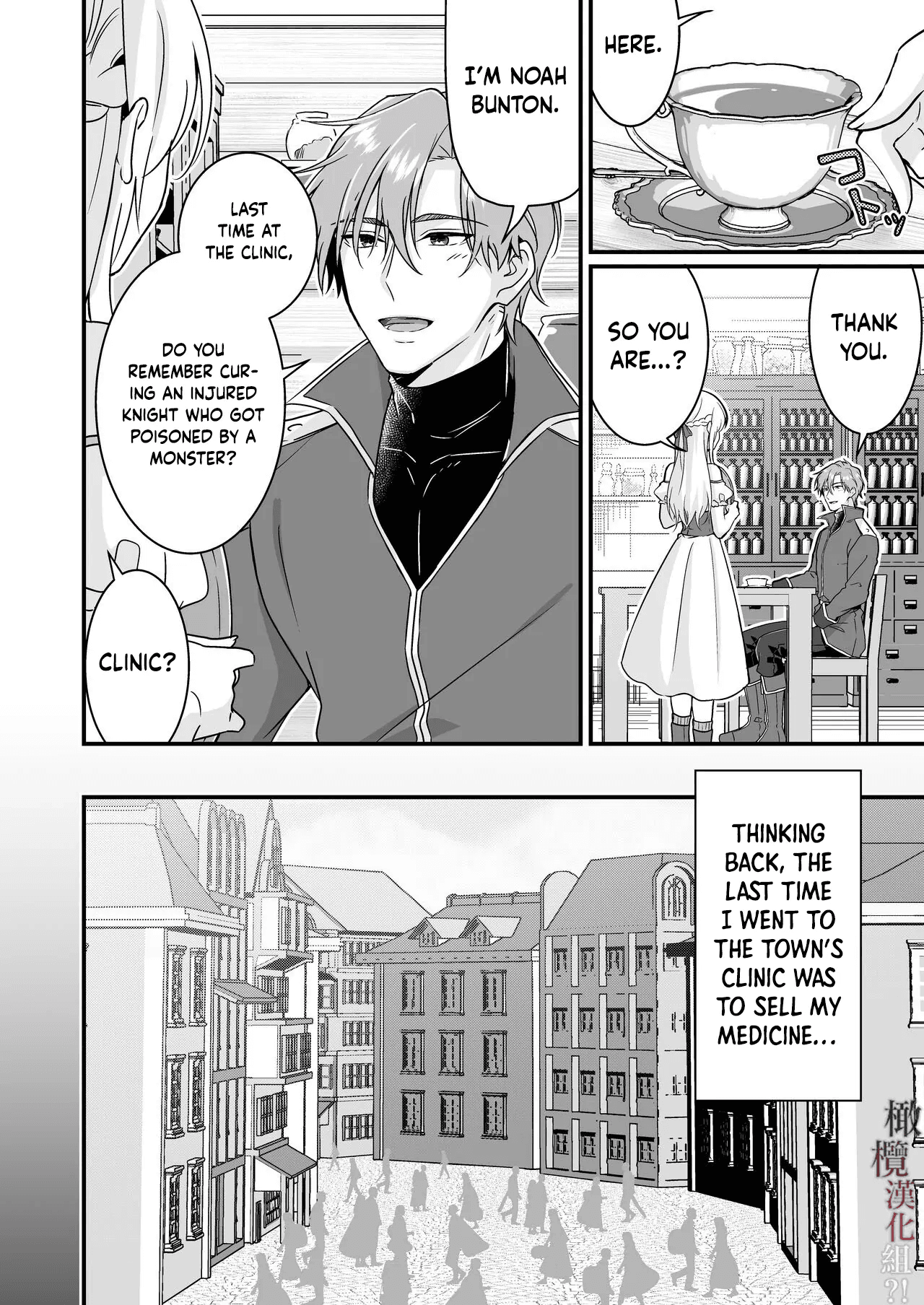 Tasuketa Kishi no Ongaeshi wa Kozukuri de?! Chapter 1 - page 4