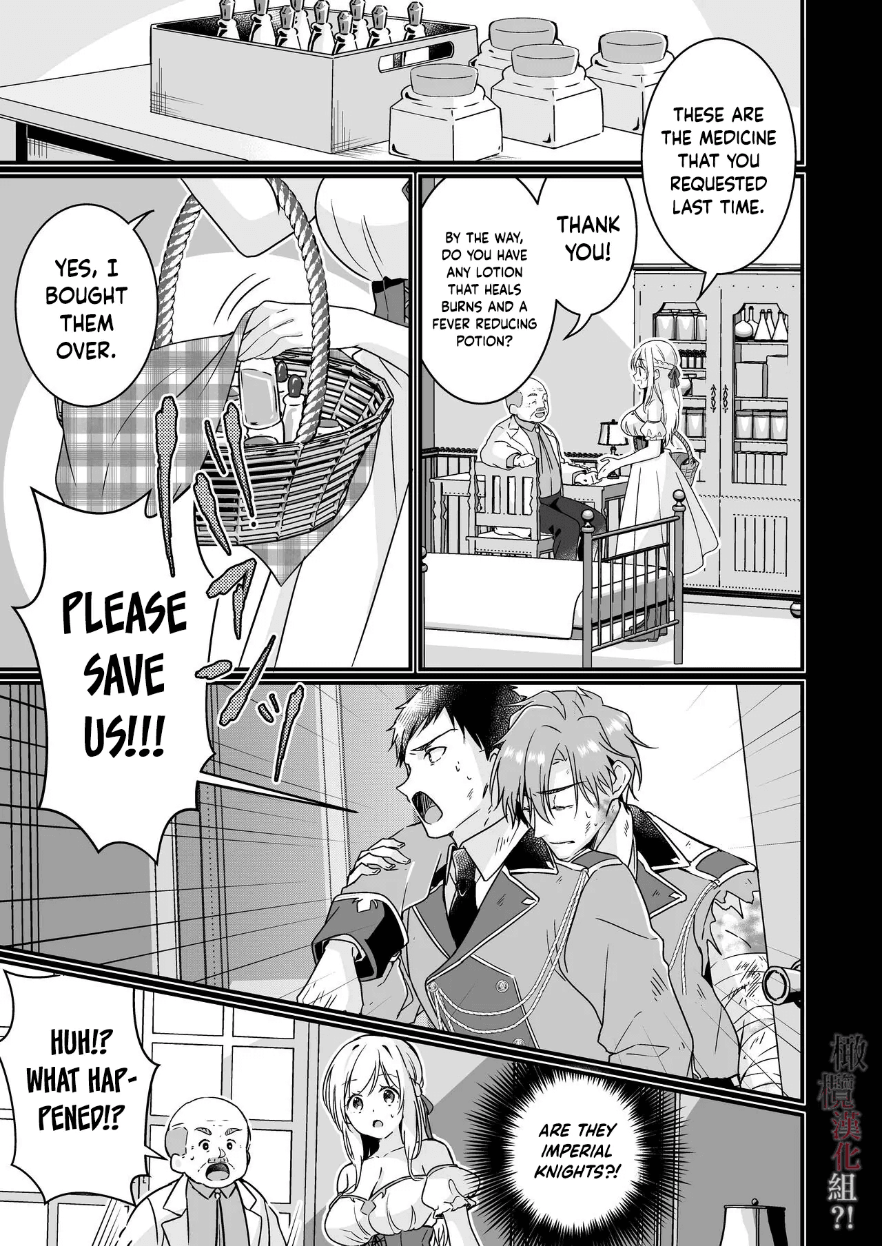 Tasuketa Kishi no Ongaeshi wa Kozukuri de?! Chapter 1 - page 5