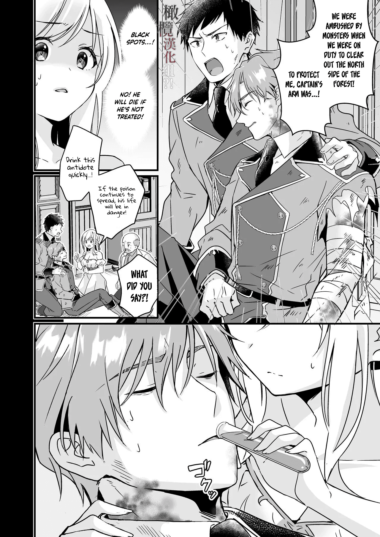 Tasuketa Kishi no Ongaeshi wa Kozukuri de?! Chapter 1 - page 6