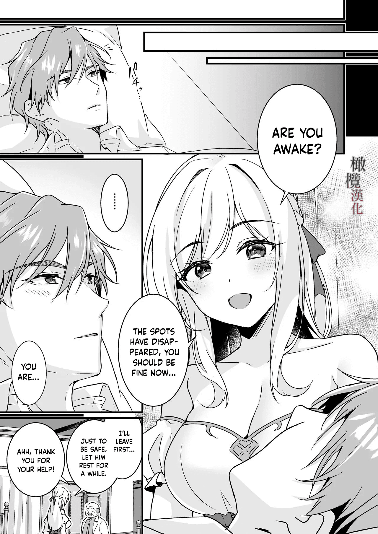 Tasuketa Kishi no Ongaeshi wa Kozukuri de?! Chapter 1 - page 7