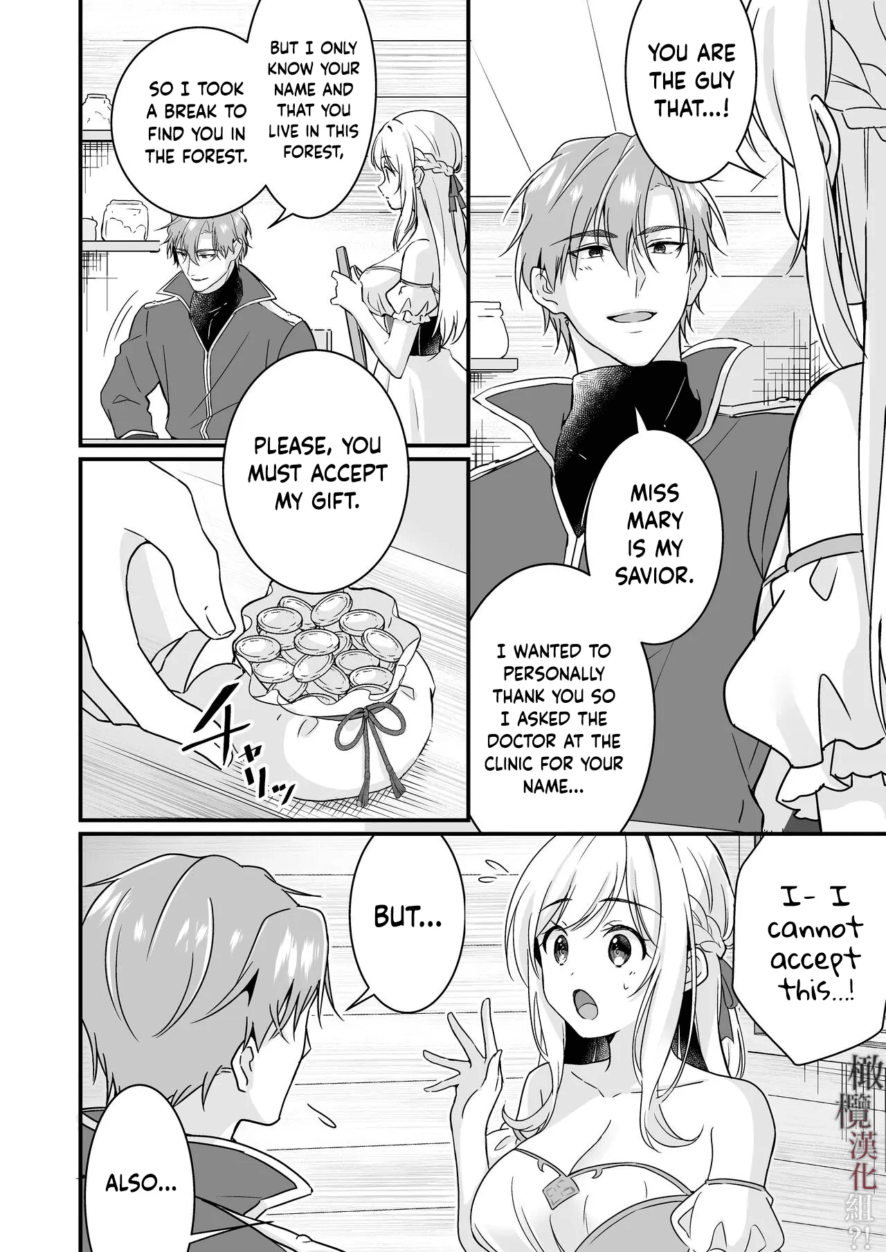 Tasuketa Kishi no Ongaeshi wa Kozukuri de?! Chapter 1 - page 8