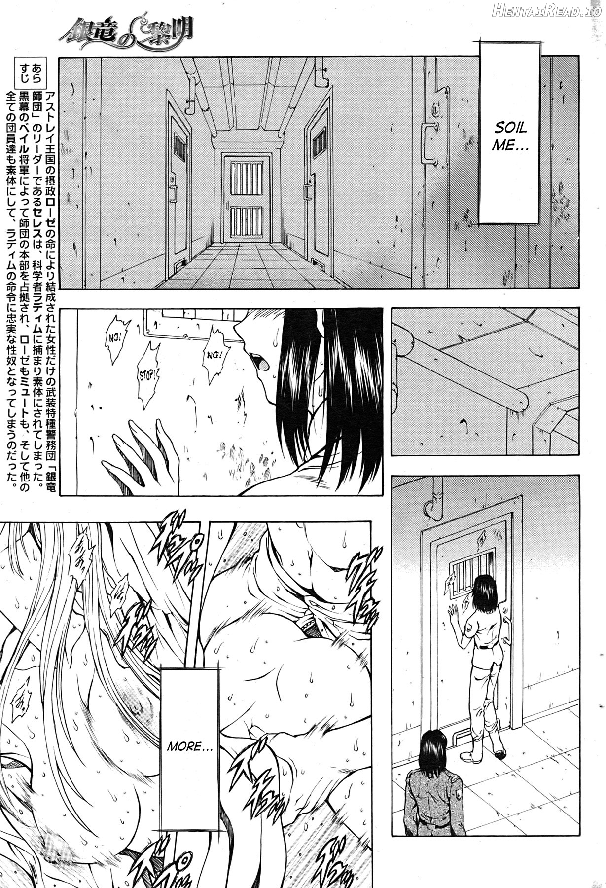 Ginryuu no Reimei Chapter 3 - page 132