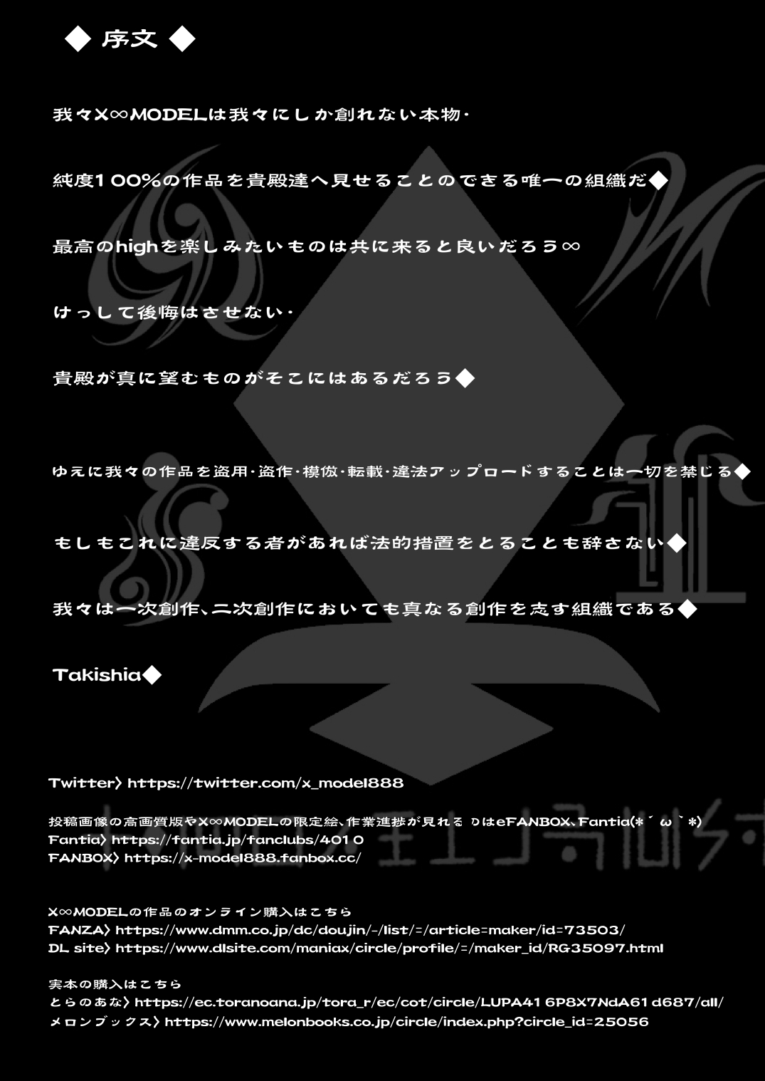 Black Fall -Kuro ni Ochita Tsuma- Chapter 1 - page 12