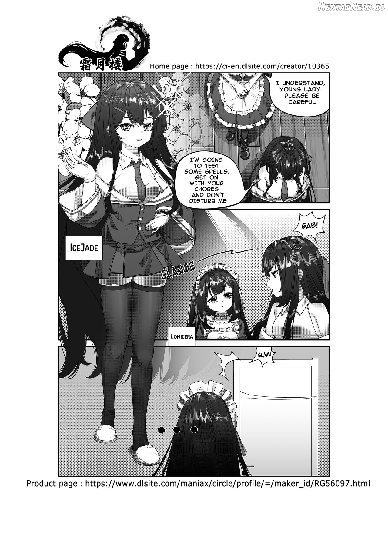 お嬢様の自縛事故 Chapter 1 - page 13