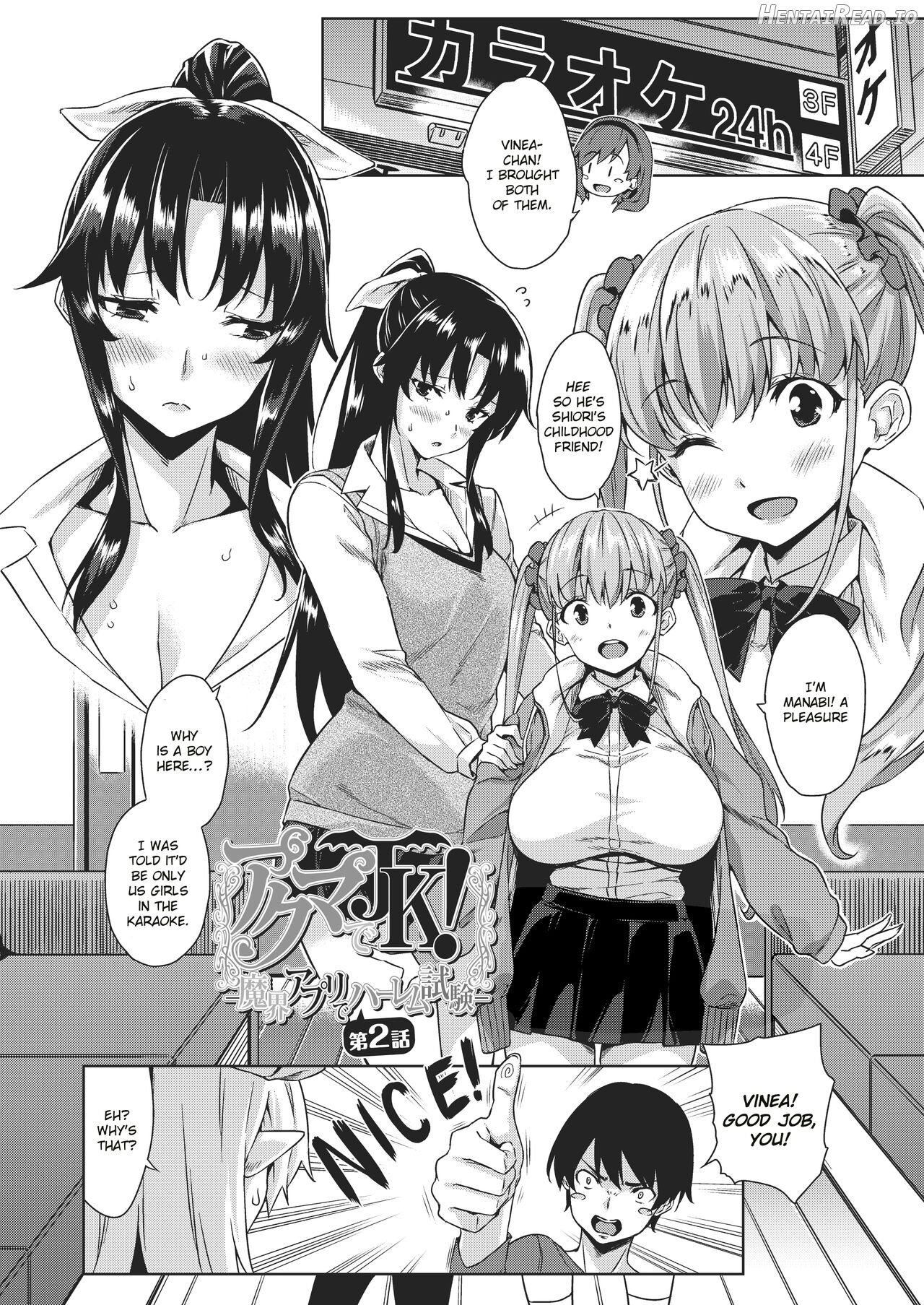 Akuma de JK -Makai Appli de Harem Shiken- Chapter 1 - page 27