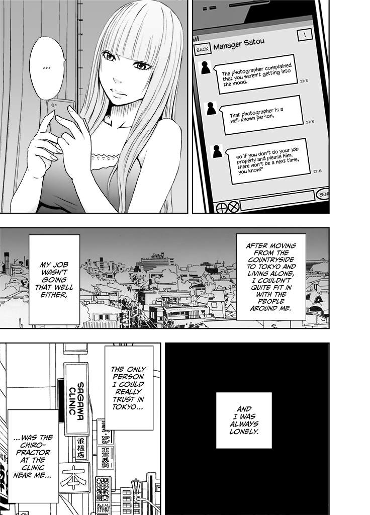 karada ga okashiku naru made masaaji de ika sa re ta onna tachi 2 Chapter 1 - page 4