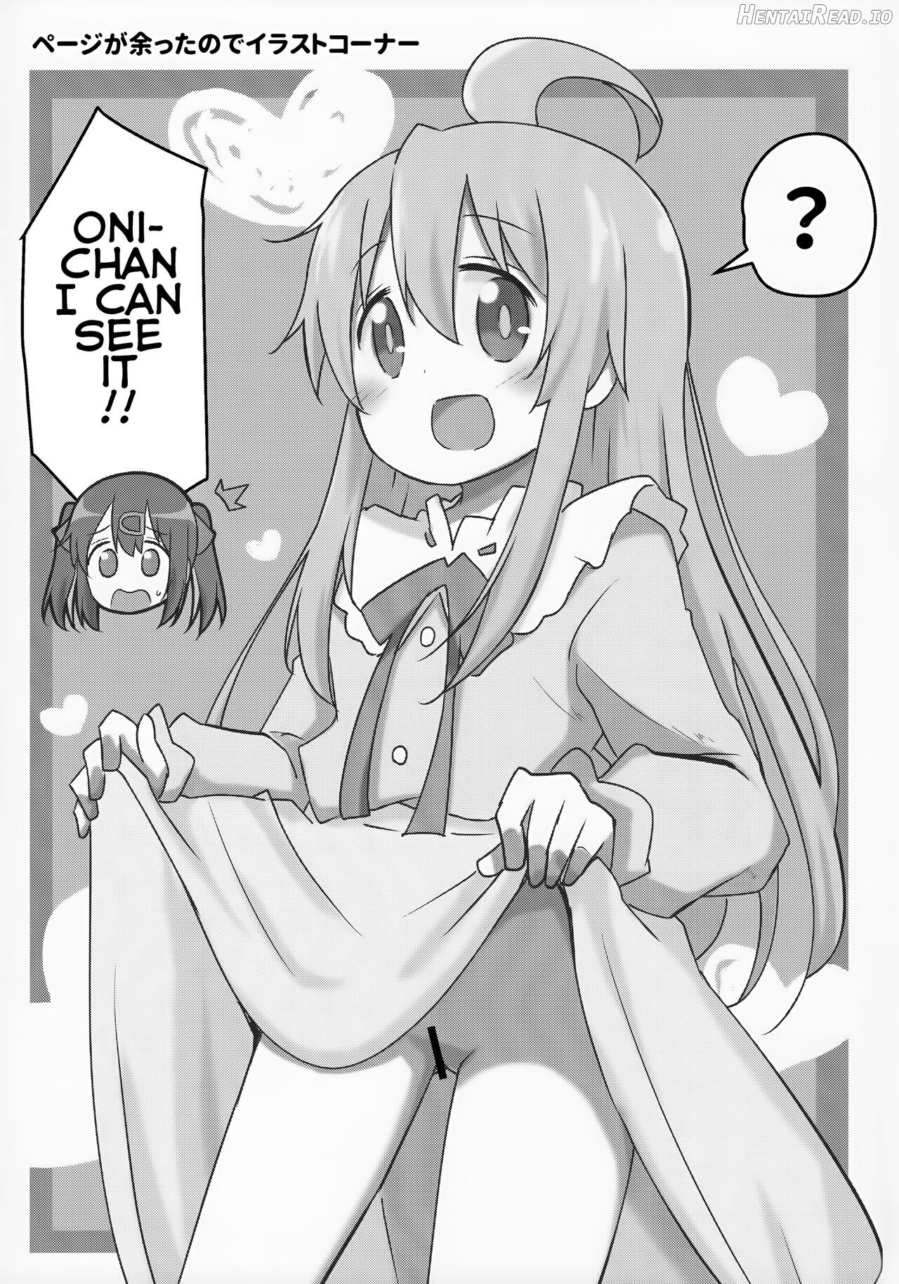 Imouto no Hadaka ni wa Kyoumi Naitte Itta yo ne? Chapter 1 - page 19