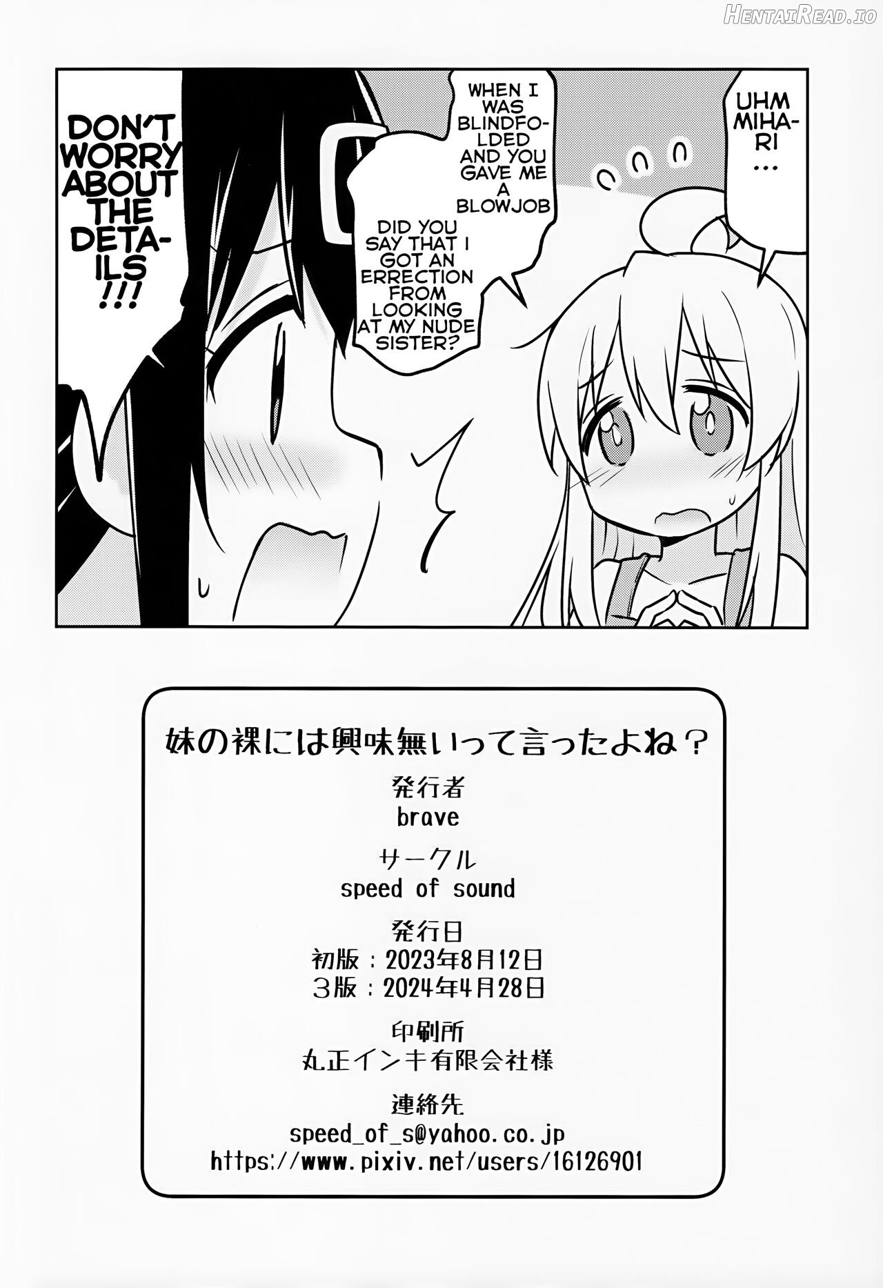 Imouto no Hadaka ni wa Kyoumi Naitte Itta yo ne? Chapter 1 - page 22