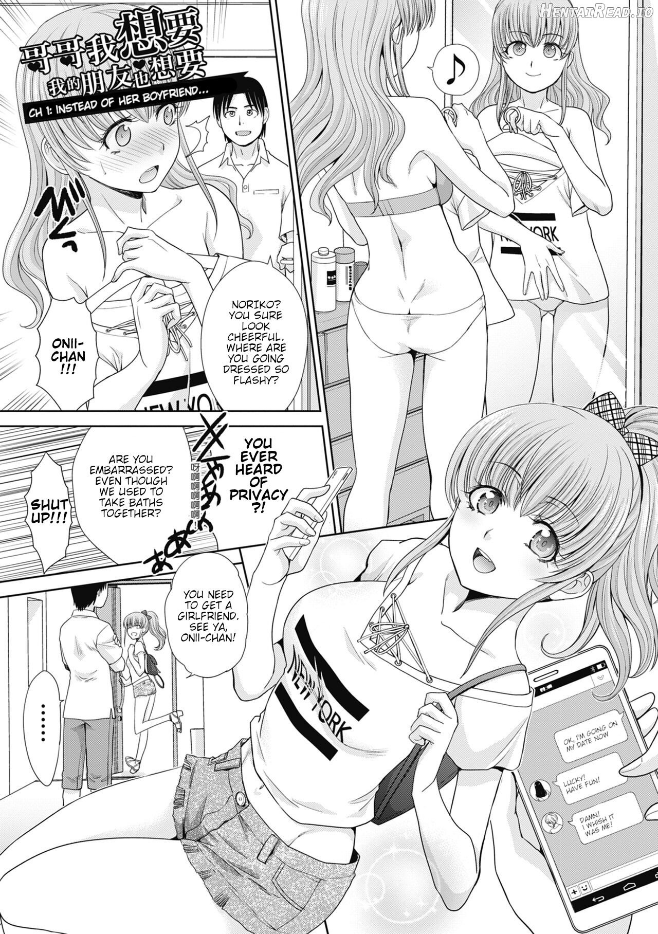 Imouto to Yatte Shimattashi, Imouto no Tomodachi to mo Yatte Shimatta Chapter 1 - page 3