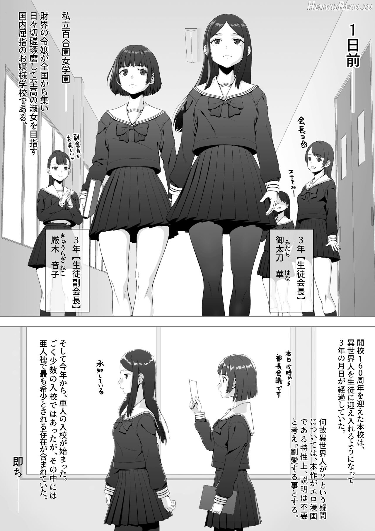 Sukeban kuro gyaru elf o futanari chinpo de wakara setai Chapter 1 - page 6