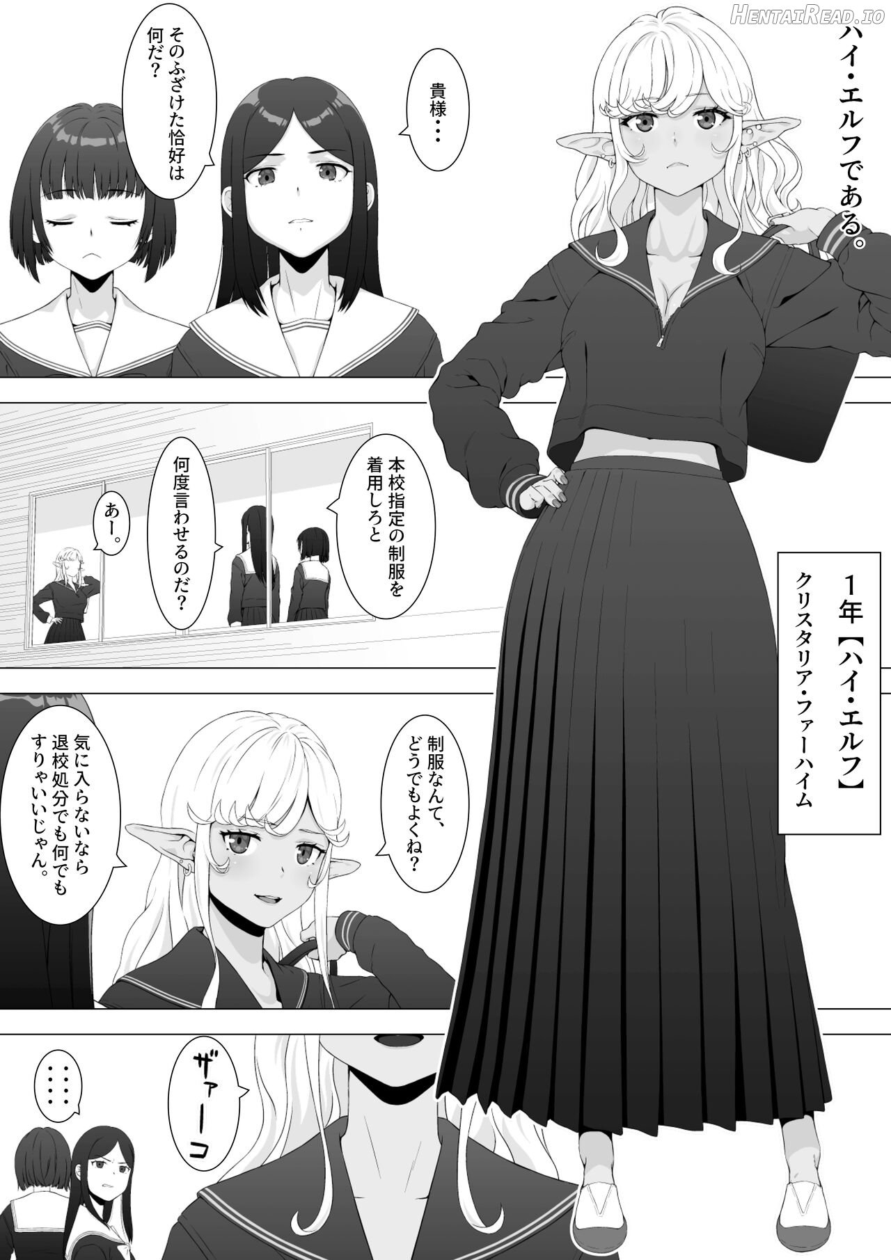 Sukeban kuro gyaru elf o futanari chinpo de wakara setai Chapter 1 - page 7