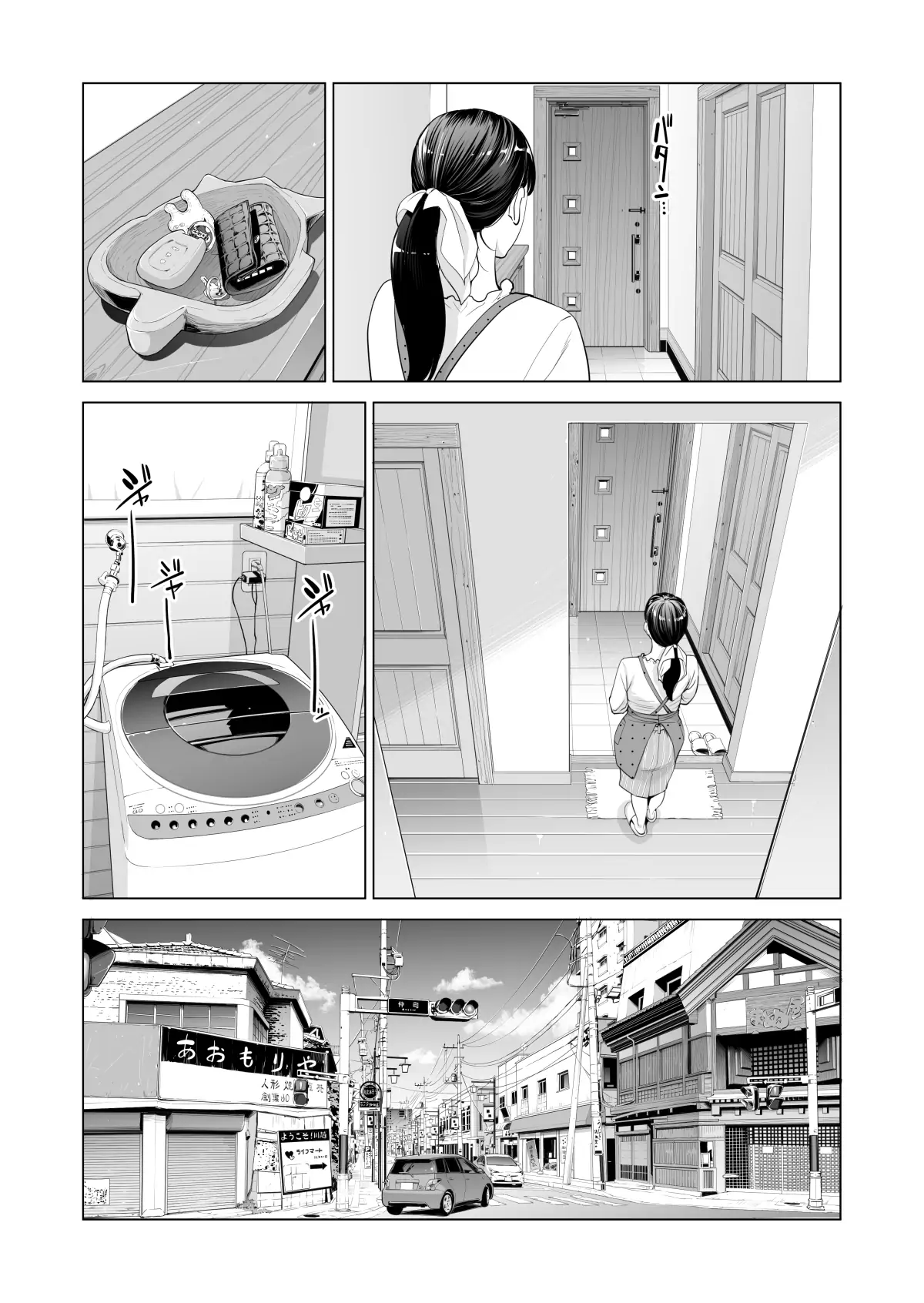 Tsukiyo no Midare Zake Chapter 1 - page 8