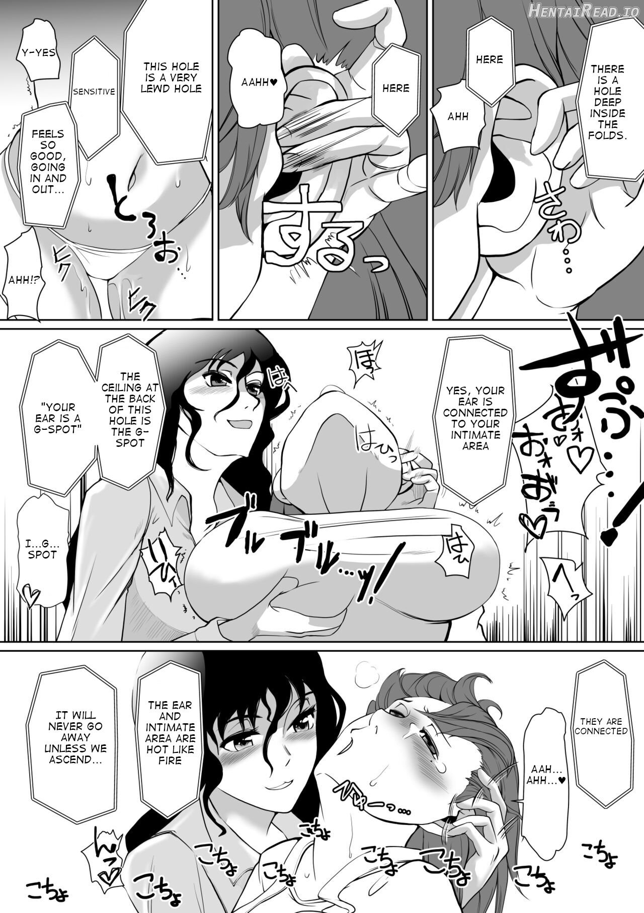 Saimin Super Chat Chapter 1 - page 7