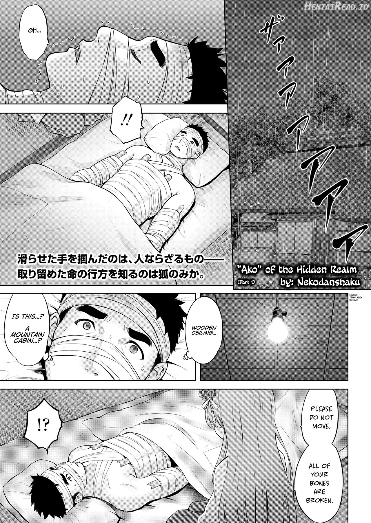 Kakuriyo no "Ako" Chapter 1-2 - page 1