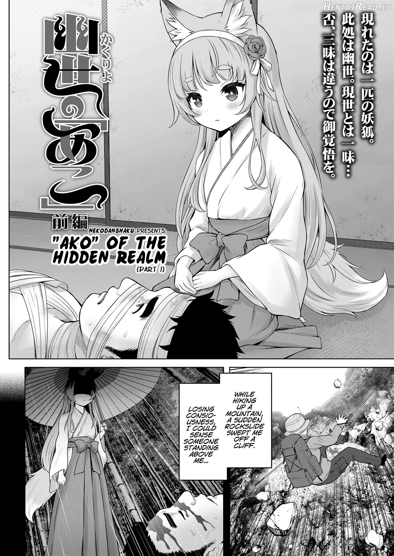 Kakuriyo no "Ako" Chapter 1-2 - page 2