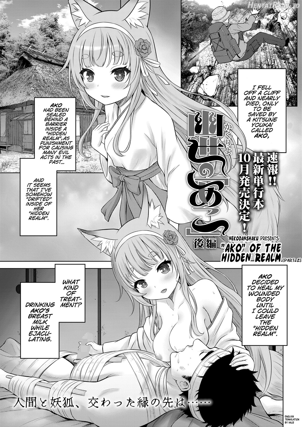 Kakuriyo no "Ako" Chapter 1-2 - page 27