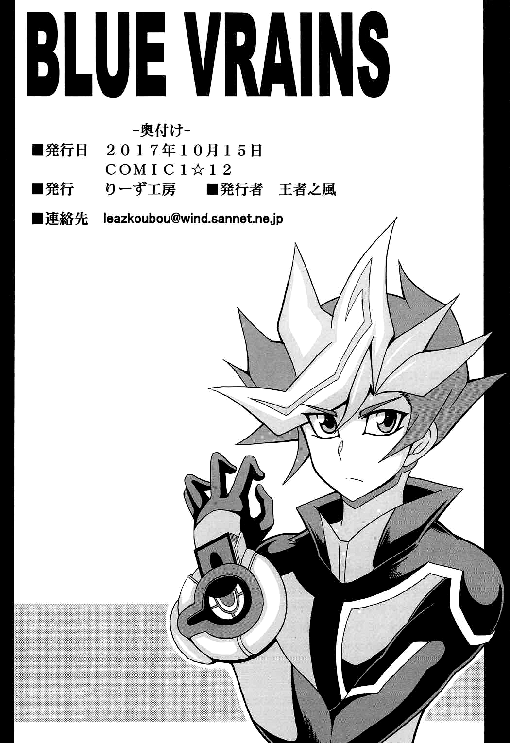 BLUE VRAINS Chapter 1 - page 25