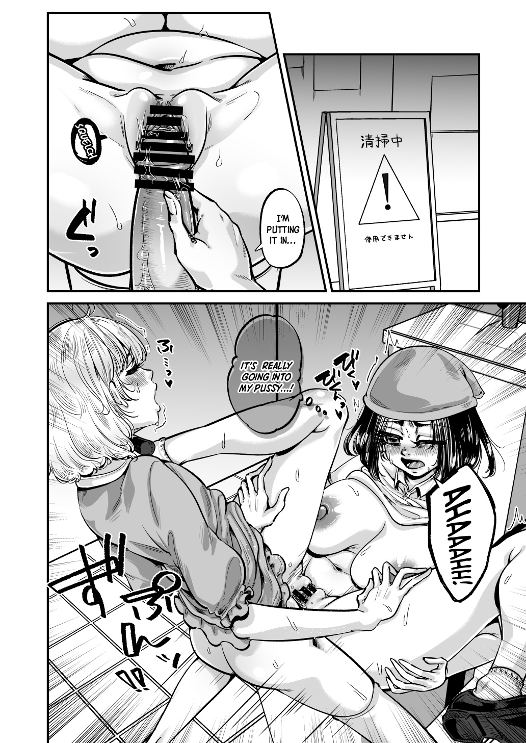 Kawaii bokunara yurusareru Chapter 1 - page 30