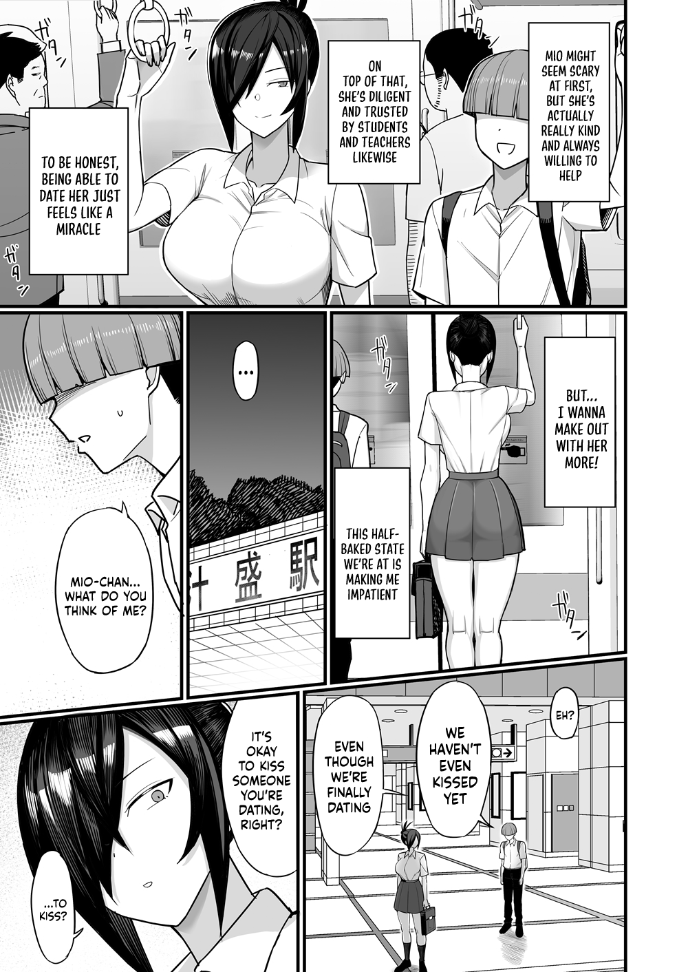 NTR Morality Committee Member Mio Chapter 1 - page 8