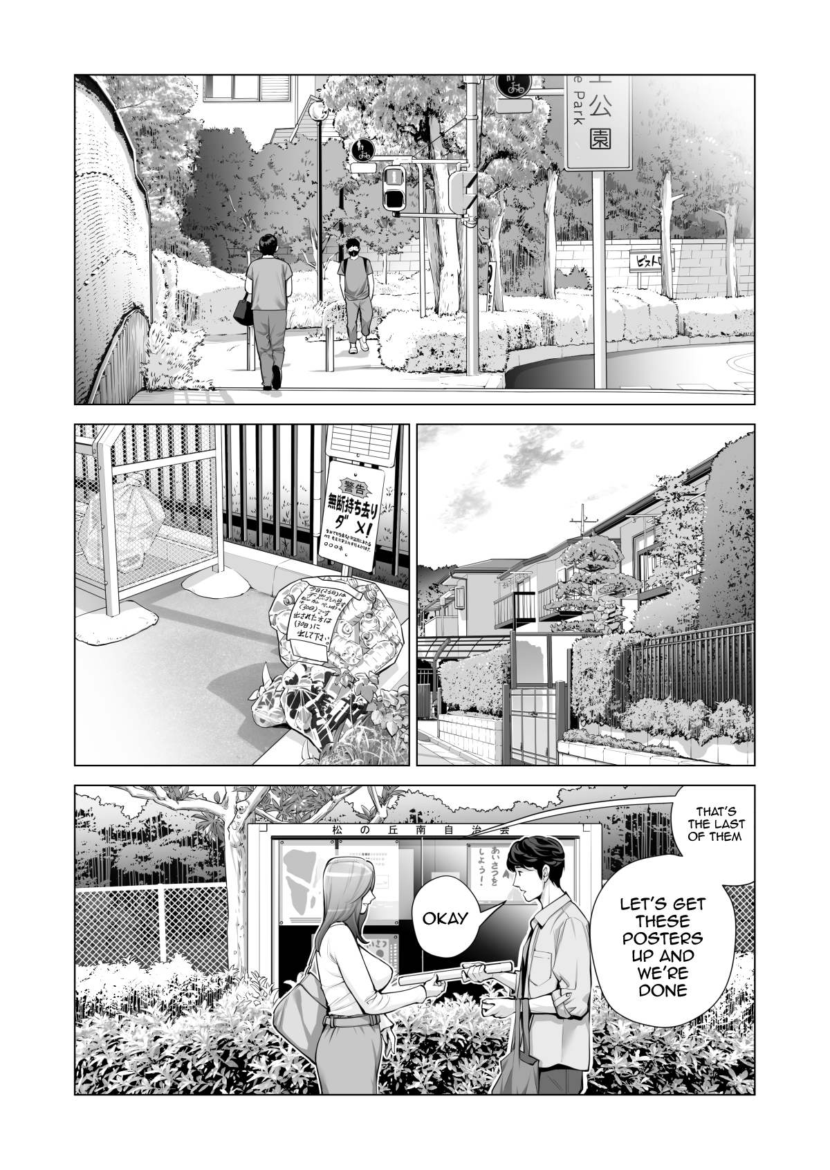 Jichikai no Hitozuma wa Totemo H deshita. 3 Hitozuma-tachi no Oshokuji Hen Chapter 1 - page 5