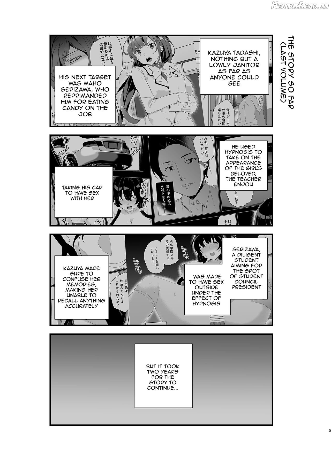 Saimin Youmuin CASE.04 Serizawa Maho no Nagai Madoromi Chapter 1 - page 4