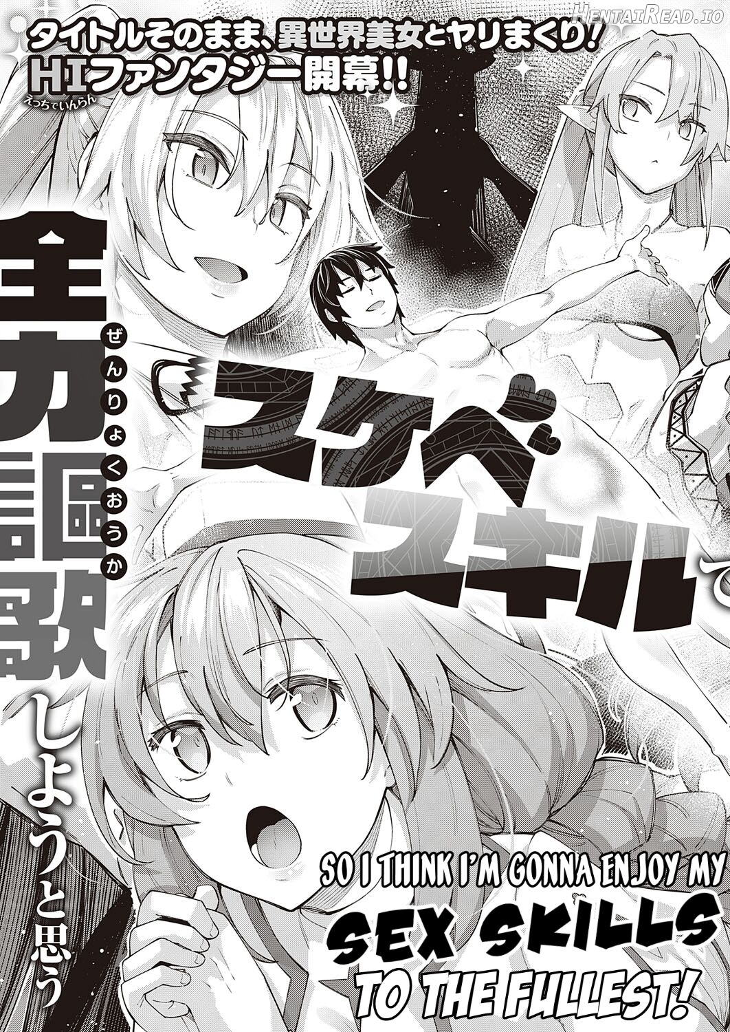 Isekai Kita node Sukebe Skill de Zenryoku Ouka Shiyou to Omou Chapter 1 - page 8